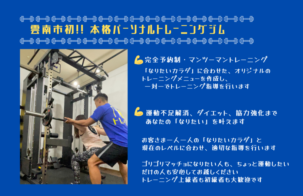 パーソナルトレーニングジム トレベヤの公式掲載画像